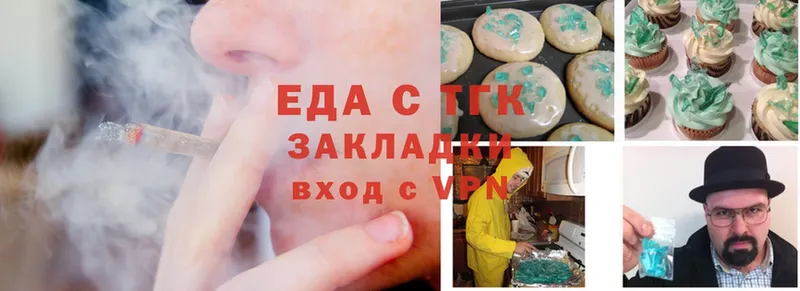 Еда ТГК конопля  Ступино 